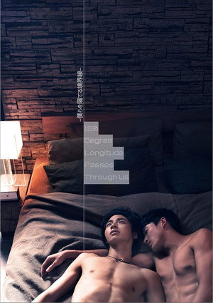 เส้นลองจิจูดที่ 180 องศาลากผ่านเรา poszter