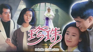 情在亦舒 kép