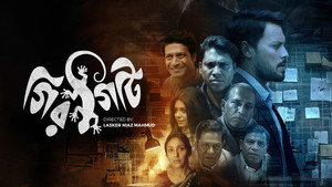 গিরগিটি kép