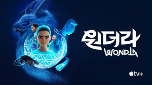 WondLa kép