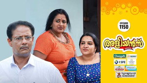 അളിയൻമ്പ് 1. évad Ep.1150 1150. epizód