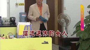 外来媳妇本地郎 8. évad Ep.3139 3139. epizód