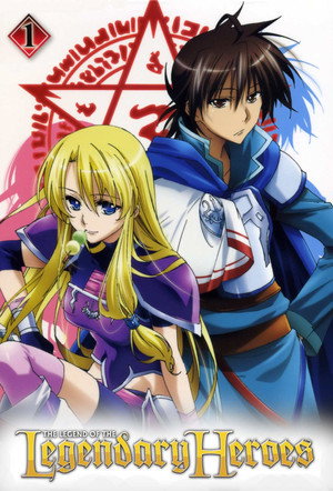 伝説の勇者の伝説 1. évad (2010-06-26) poszter