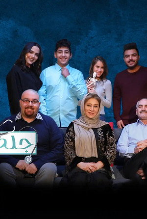 جلطة 3. évad (2020-04-23) poszter