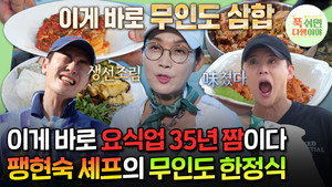 푹 쉬면 다행이야 1. évad Ep.20 20. epizód