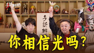 多新鲜呐 1. évad Ep.21 21. epizód