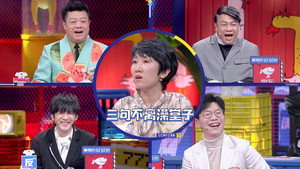 奇葩说 7. évad Ep.43 43. epizód