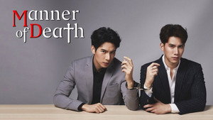 พฤติการณ์ที่ตาย kép