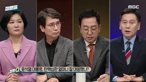 손석희의 질문들 2. évad Ep.5 5. epizód