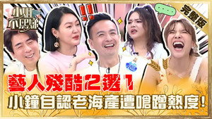 小姐不熙娣 1. évad Ep.303 303. epizód