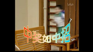 外来媳妇本地郎 1. évad Ep.12 12. epizód