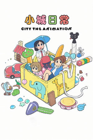CITY THE ANIMATION poszter
