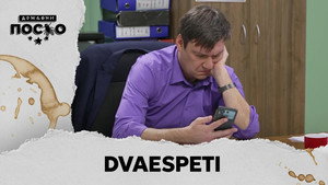 Државни посао 14. évad Ep.135 135. epizód