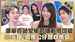 小姐不熙娣 1. évad Ep.145 145. epizód