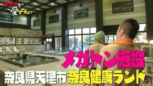 サウナを愛でたい 7. évad Ep.13 13. epizód