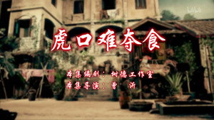 七十二家房客 12. évad Ep.98 98. epizód