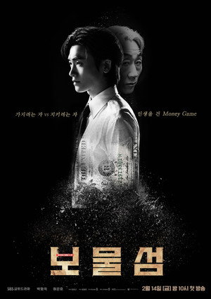 보물섬 poszter