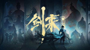 剑来 kép