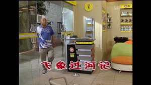 外来媳妇本地郎 4. évad Ep.1624 1624. epizód
