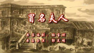 七十二家房客 9. évad Ep.54 54. epizód