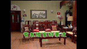 外来媳妇本地郎 4. évad Ep.1631 1631. epizód