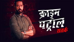 Crime Patrol kép