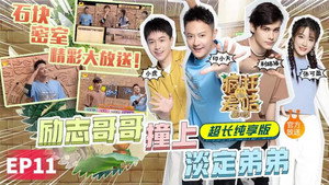 疯狂的麦咭 8. évad Ep.11 11. epizód