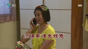 外来媳妇本地郎 9. évad Ep.3285 3285. epizód