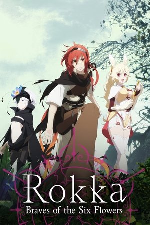 六花の勇者 poszter