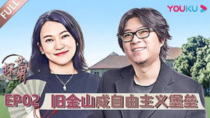 探世界 1. évad Ep.2 2. epizód