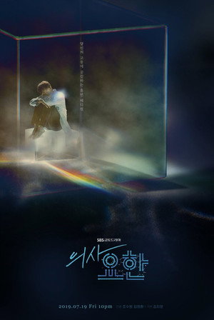의사요한 poszter