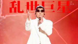 声生不息 Speciális epizódok Ep.216 216. epizód