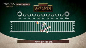 더 지니어스 3. évad Ep.3 3. epizód