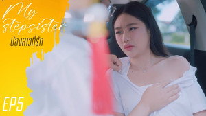 น้องสาวที่รัก 1. évad Ep.5 5. epizód