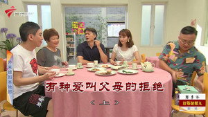 外来媳妇本地郎 12. évad Ep.4061 4061. epizód