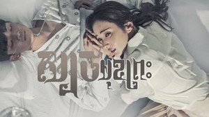 신과의 약속 kép