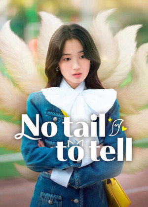 오늘부터 인간입니다만 poszter