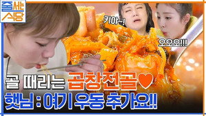 노포의 영업비밀 2. évad Ep.42 42. epizód