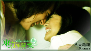 東方茱麗葉 kép