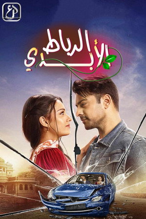 Qayaamat Se Qayaamat Tak poszter