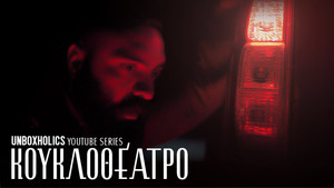 Κουκλοθέατρο 1. évad Ep.1 1. epizód