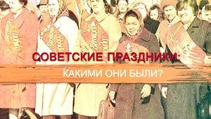 СССР. Знак качества с Иваном Охлобыстиным 1. évad Ep.34 34. epizód