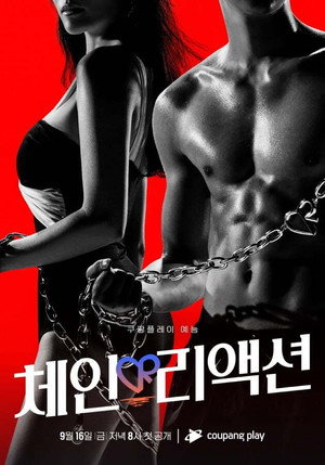 체인리액션 1. évad (2022-09-16) poszter