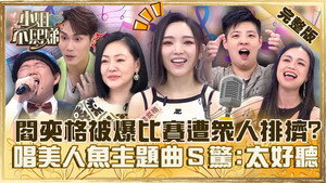 小姐不熙娣 1. évad Ep.364 364. epizód