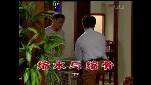 外来媳妇本地郎 4. évad Ep.1486 1486. epizód