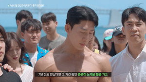 마녀사냥 2023 1. évad Ep.5 5. epizód