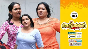 അളിയൻമ്പ് 1. évad Ep.1163 1163. epizód