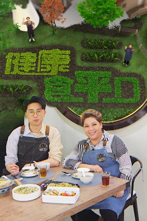 食平D 10. évad (2020-04-13) poszter
