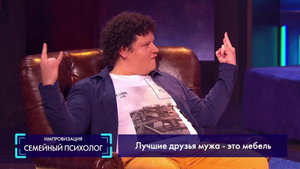 Импровизация 3. évad Ep.32 32. epizód