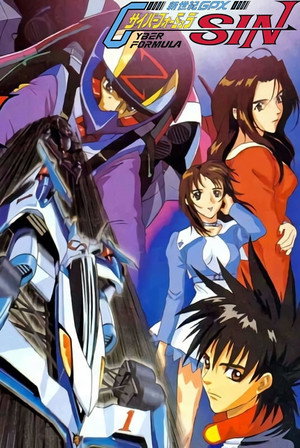 新世紀GPXサイバーフォーミュラ 5. évad (1998-12-21) poszter